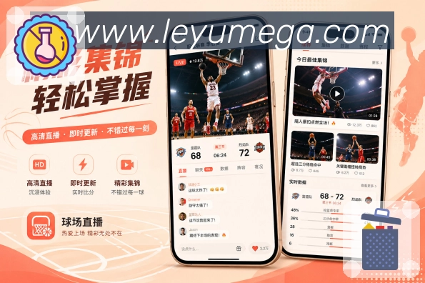 <strong>leyu</strong>App直播赛况同步