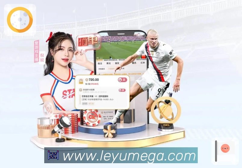 leyu数据可信